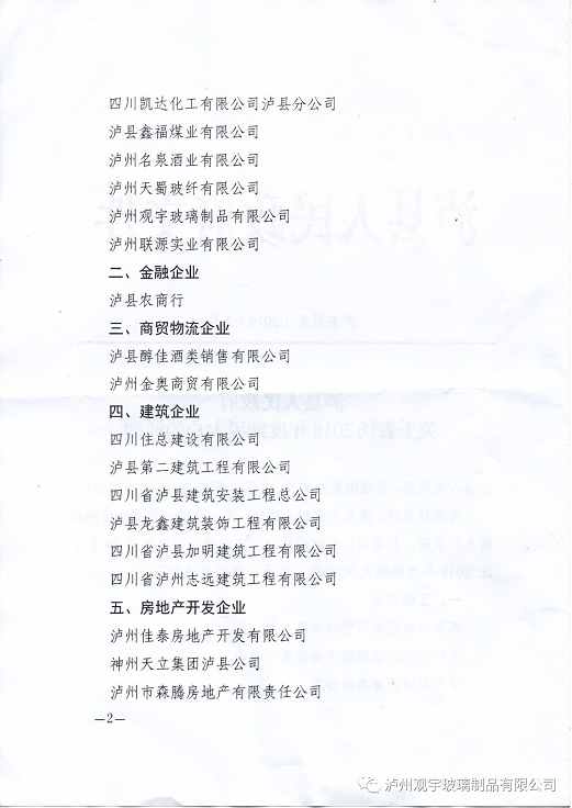 泸州玻璃酒瓶.png 泸州玻璃酒瓶.png