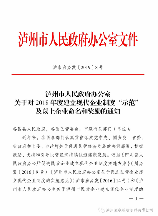 泸州云博手机官方网站_云博(中国)玻璃.png 泸州云博手机官方网站_云博(中国)玻璃.png