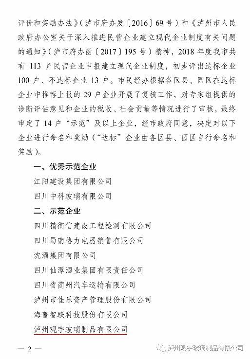 泸州云博手机官方网站_云博(中国)玻璃.png 泸州云博手机官方网站_云博(中国)玻璃.png