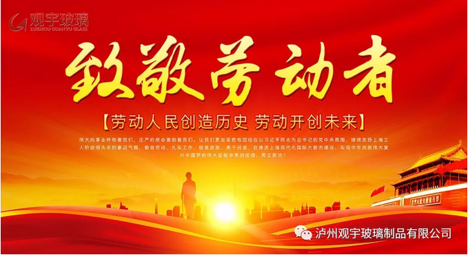 泸州万搏手机登录入口玻璃.png