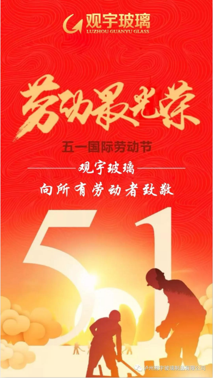 泸州万搏手机登录入口玻璃.png