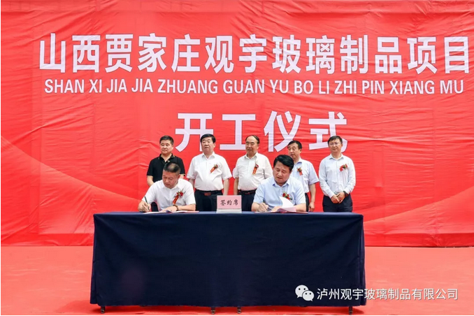 泸州云博手机官方网站_云博(中国)玻璃.png 泸州云博手机官方网站_云博(中国)玻璃.png