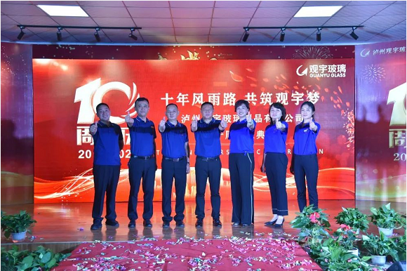 泸州云博手机官方网站_云博(中国)玻璃.png 泸州云博手机官方网站_云博(中国)玻璃.png