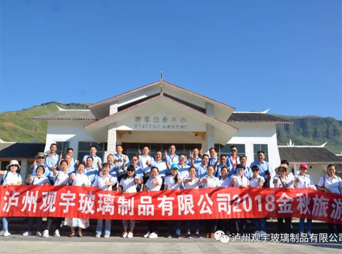 金秋之旅（一）——万搏手机登录入口玻璃同仁贵州游记