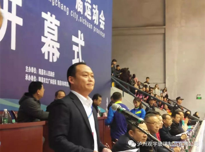 万搏手机登录入口协办 隆昌市第一届运动会盛大开幕