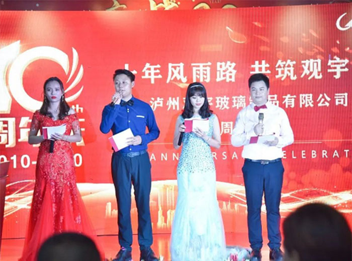 十年万搏手机登录入口，为梦想再出发 ！泸州万搏手机登录入口玻璃制品有限公司十周年庆典隆重举行！
