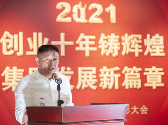 万搏手机登录入口集团2020年度总结表彰大会暨2021年工作计划会盛大举行