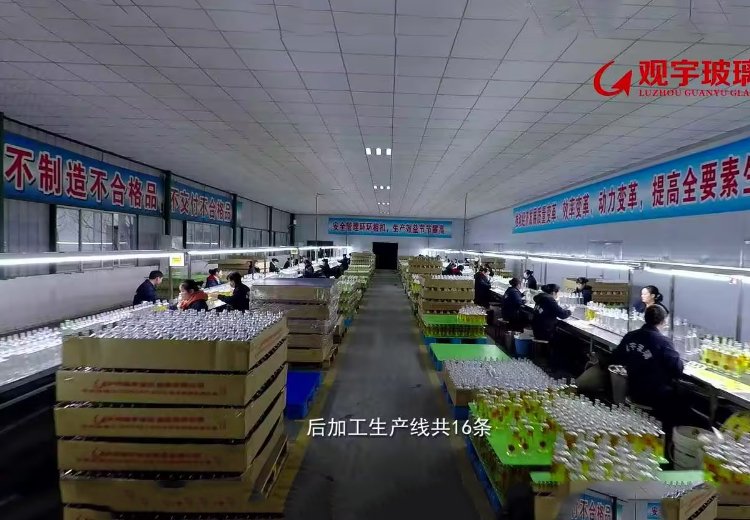 酒壮山河，瓶定天下——万搏手机登录入口玻璃VCR