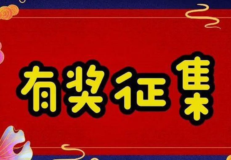 万元巨奖，一字千金 ——万搏手机登录入口玻璃广告语大型有奖征集活动