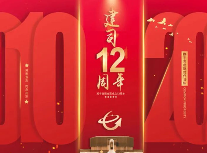 以梦为马 万搏手机登录入口十二年